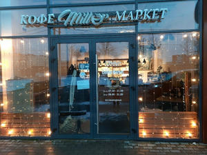 Заведение Millor на фото