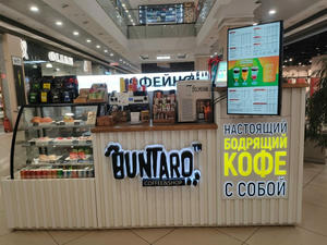 Заведение Buntaro на фото