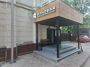 Заведение Зерновая на фото