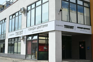 Заведение In Coffee We Trust на фото