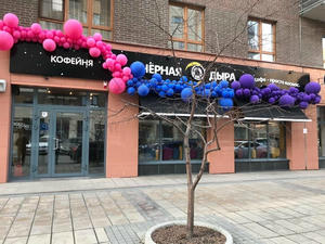 Заведение Черная Дыра на фото