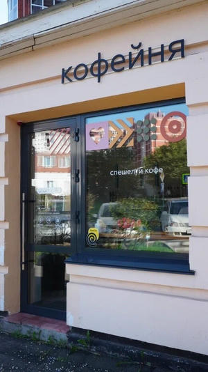 Заведение smart day на фото