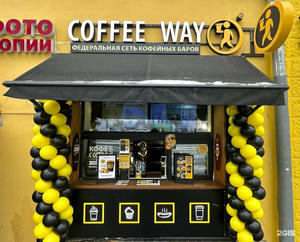 Заведение Coffee Way на фото