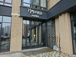 Заведение Птичка на фото