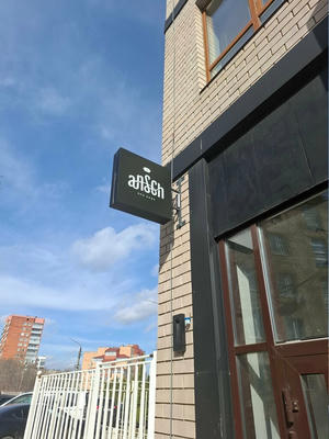 Заведение Анш на фото