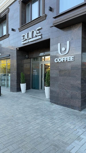 Заведение Dune coffee на фото