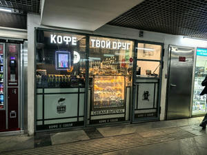 Заведение Кофе Твой Друг на фото