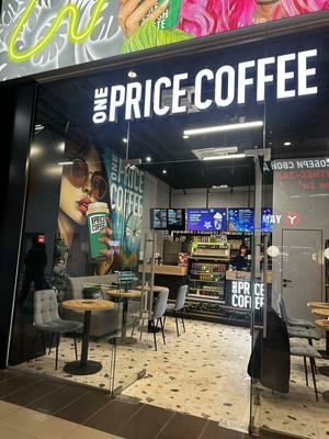 Заведение One Price Coffee на фото