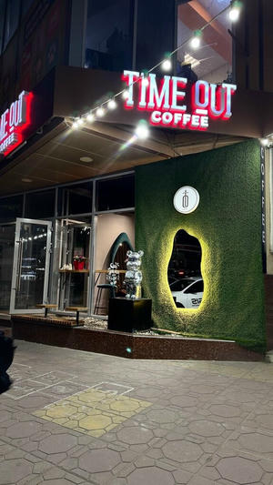 Заведение Time Out на фото