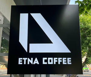 Заведение Etna Coffee на фото