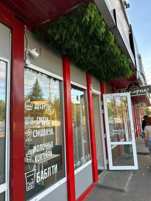 Заведение Дзарики на фото