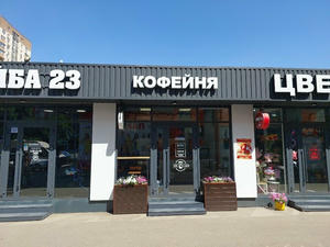 Заведение Палермо кофе на фото