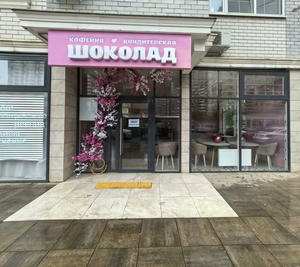 Заведение Шоколад на фото