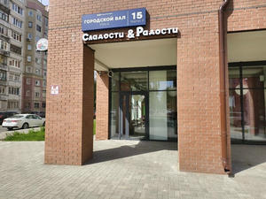 Заведение Сладости и Радости на фото