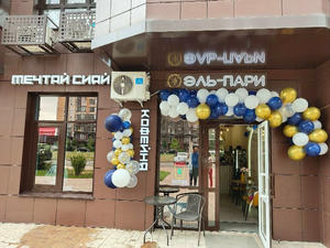 Заведение Мечтай. Сияй на фото