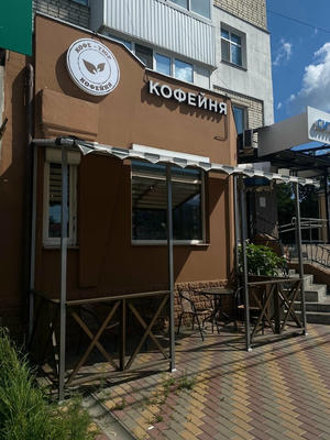 Заведение Кофе-Тюр на фото