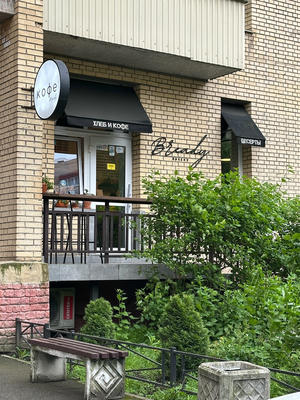 Заведение Bready на фото