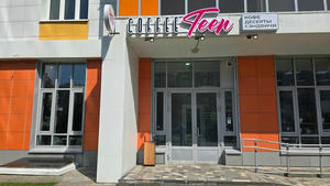 Заведение Coffee Teen на фото