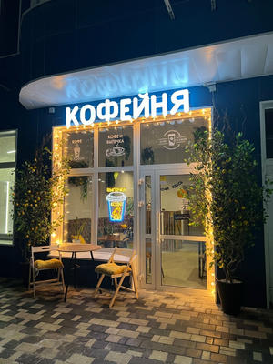 Заведение Атмосфера на фото