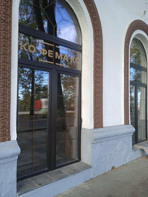 Заведение Кофемакс на фото