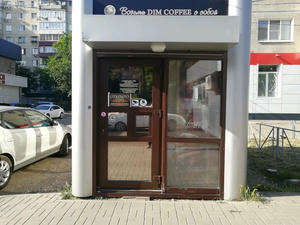 Заведение Дим кофе на фото