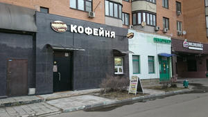 Заведение Маэстро кофе на фото