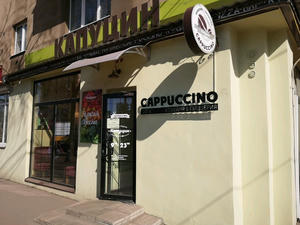 Заведение Капуцин на фото