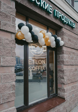 Заведение Etlon coffee на фото