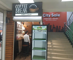Заведение Coffee break на фото