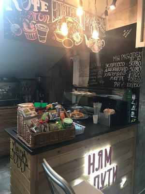 Заведение Ням по пути на фото