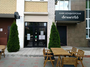 Заведение Десерто на фото