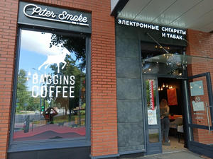 Заведение Baggins Coffee на фото