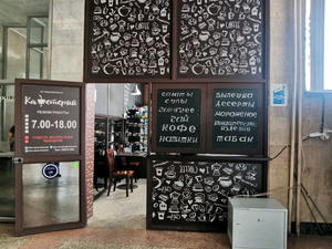 Заведение Кафетерий на фото