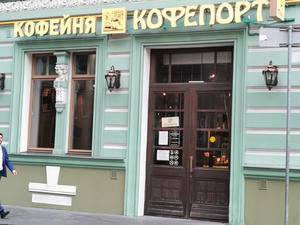 Заведение Кофепорт на фото