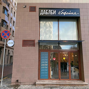 Заведение Даблби на фото