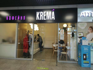 Заведение Krema на фото