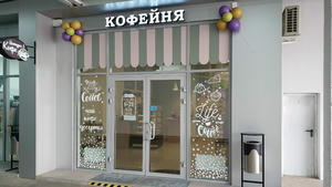 Заведение Натура кофе на фото