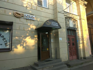 Заведение Etlon coffee на фото