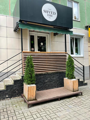 Заведение Shved 2888 на фото