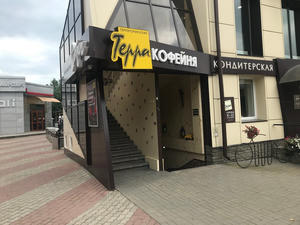 Заведение Терра на фото