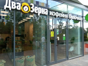 Заведение Два зерна на фото