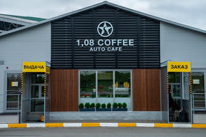 Заведение 1,08 Coffee на фото