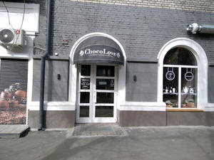 Заведение Шоколадная мастерская на фото