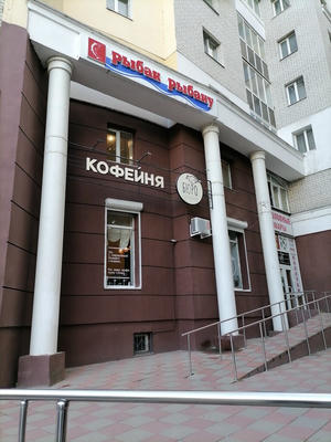 Заведение Бюро на фото