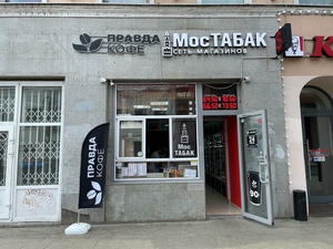 Заведение Правда Кофе на фото