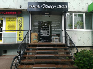 Заведение Millor на фото