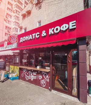 Заведение Надо кофе на фото