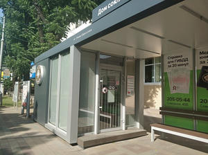 Заведение Дим кофе на фото