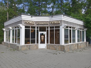 Заведение Кофейня Плед на фото