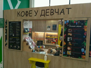 Заведение Кофе у девчат на фото